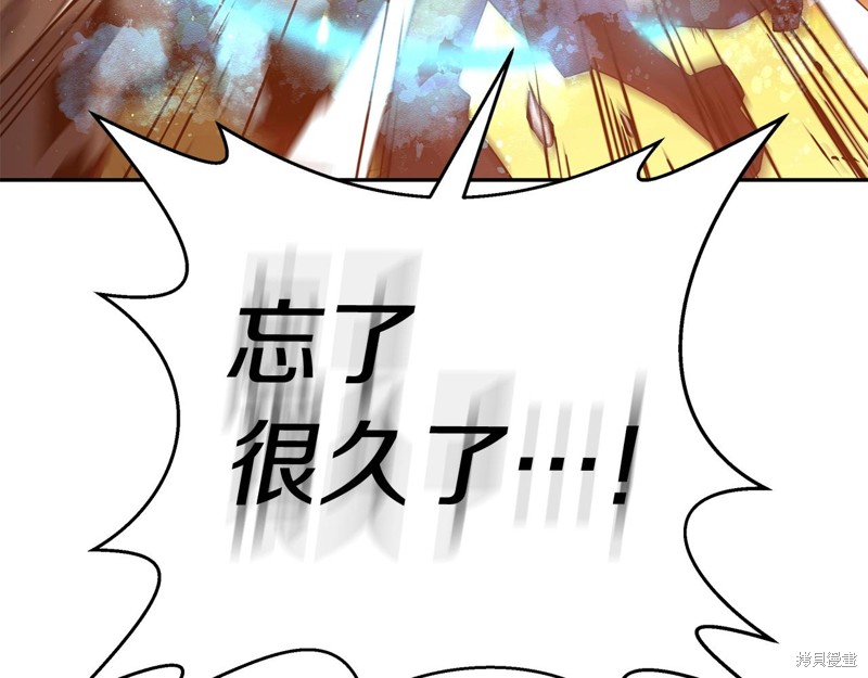 剑圣今天只想躺平 第1话 第34页