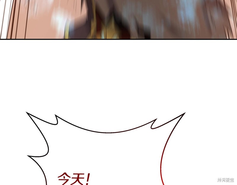 剑圣今天只想躺平 第1话 第41页