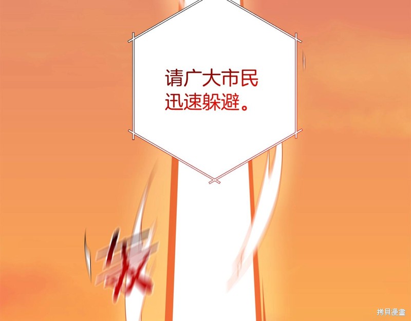 剑圣今天只想躺平 第1话 第6页