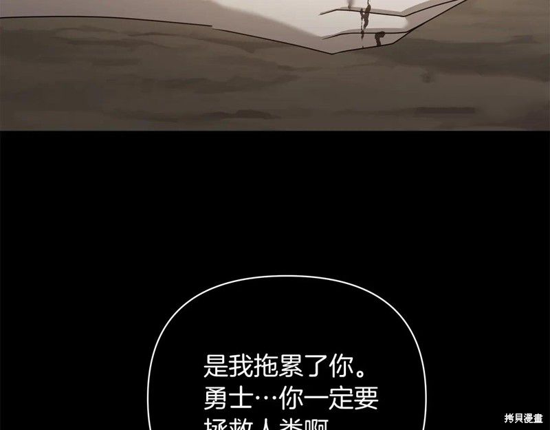 剑圣今天只想躺平 第1话 第88页