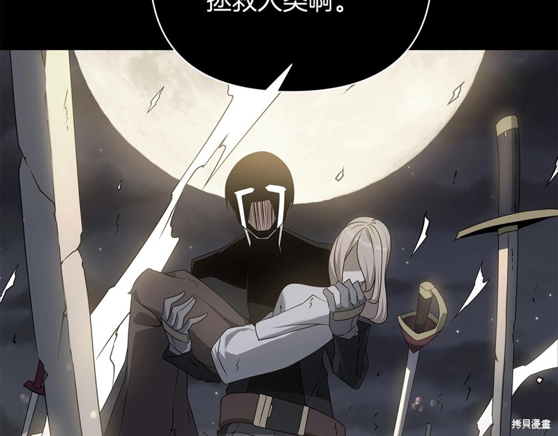 剑圣今天只想躺平 第1话 第89页