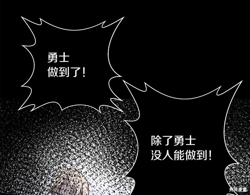剑圣今天只想躺平 第1话 第91页