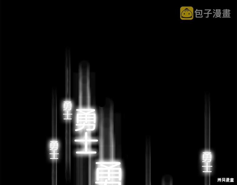 剑圣今天只想躺平 第1话 第94页