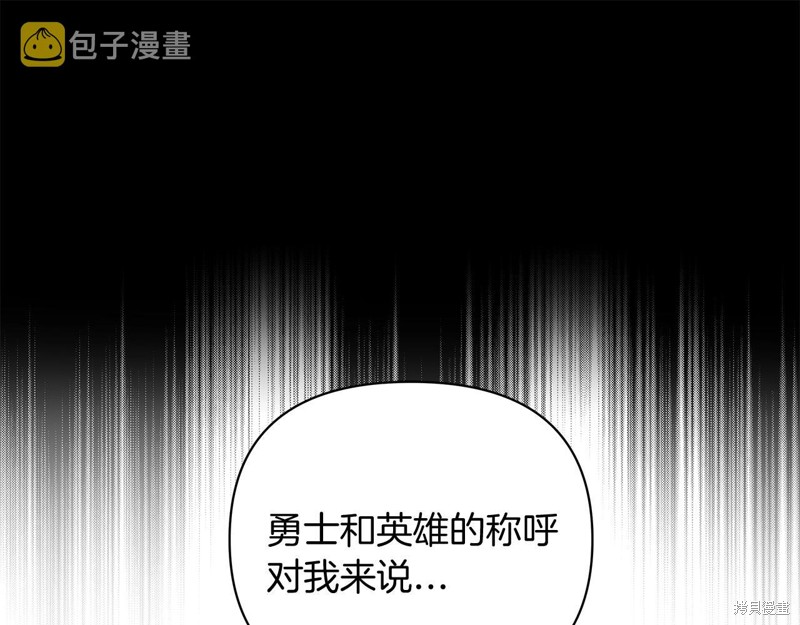 剑圣今天只想躺平 第1话 第99页