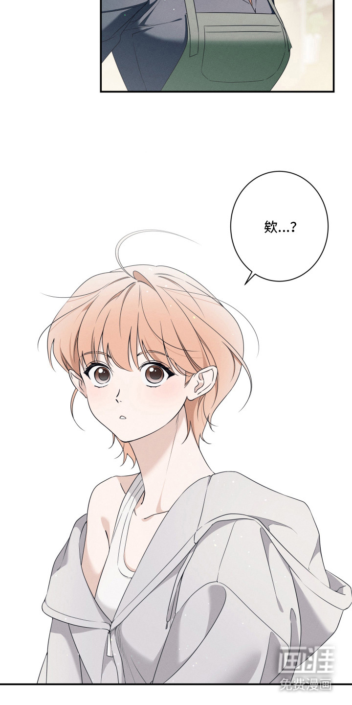 画不出的爱 第1章：网络漫画家 第14页