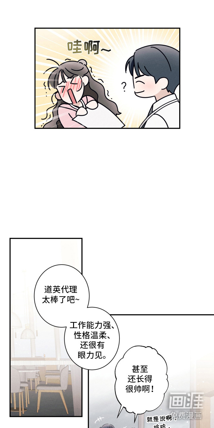 画不出的爱 第1章：网络漫画家 第18页