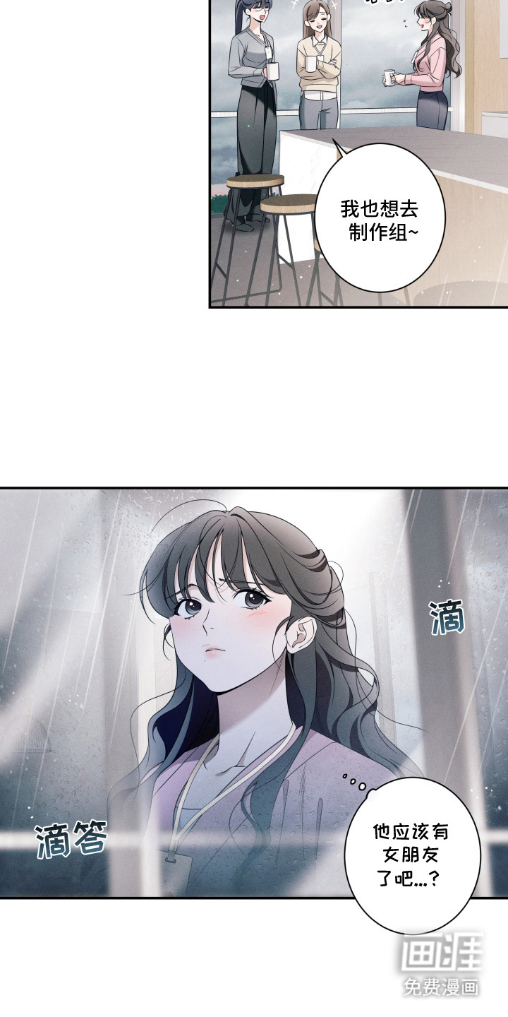 画不出的爱 第1章：网络漫画家 第19页