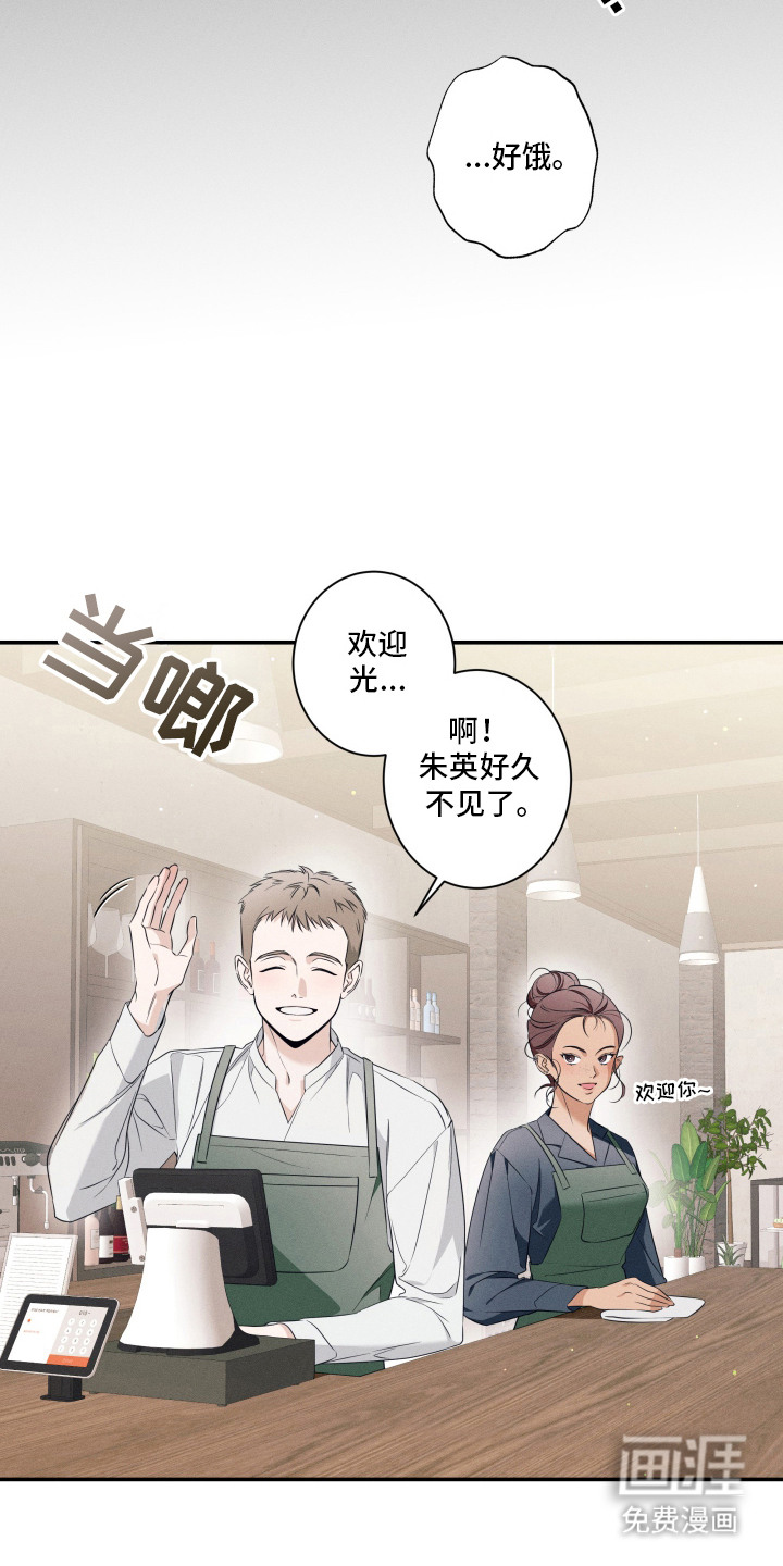 画不出的爱 第1章：网络漫画家 第6页