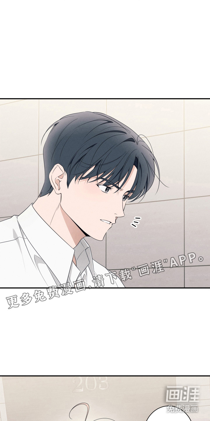 画不出的爱 第2章：淋雨 第11页