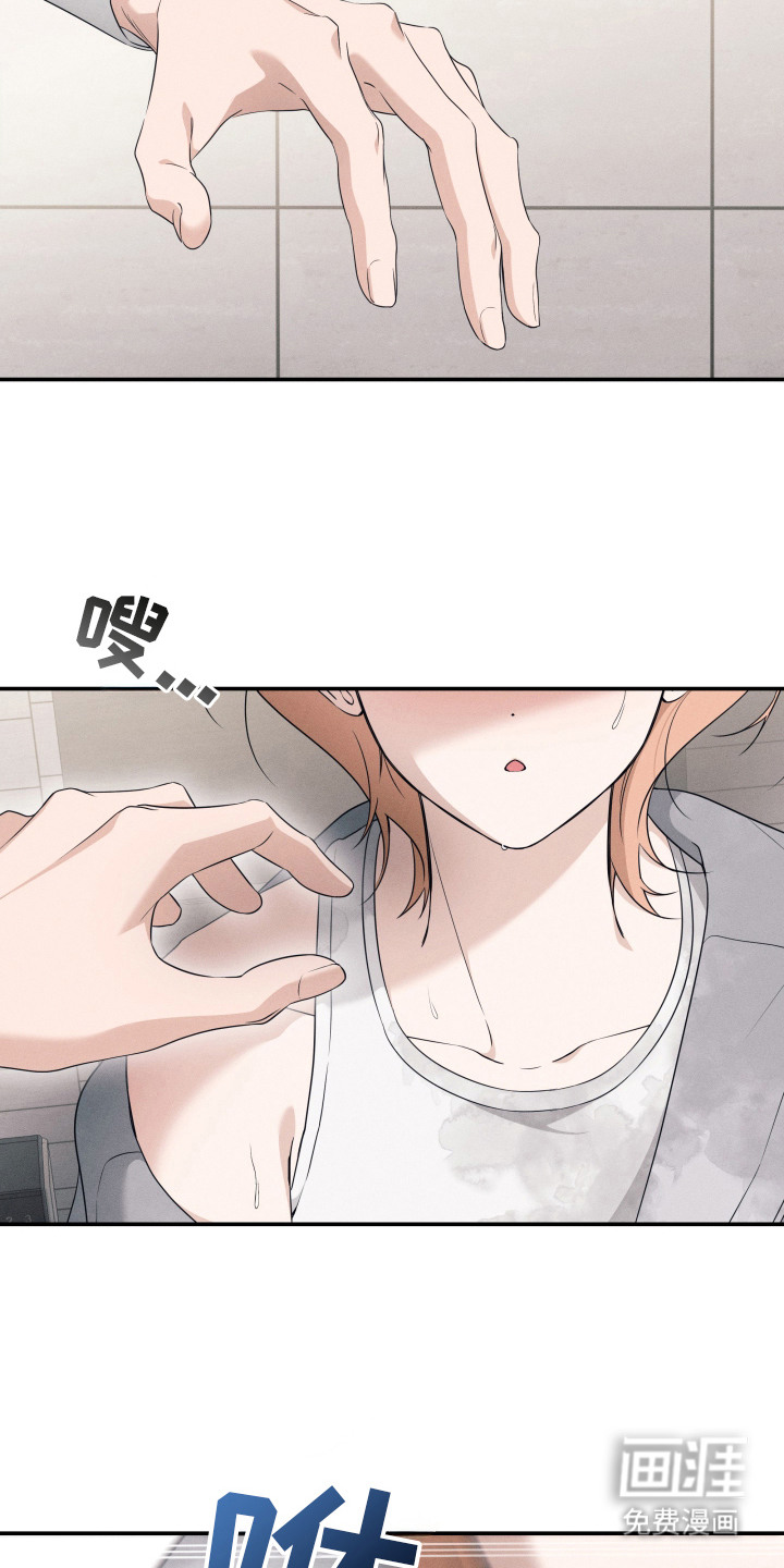 画不出的爱 第2章：淋雨 第13页