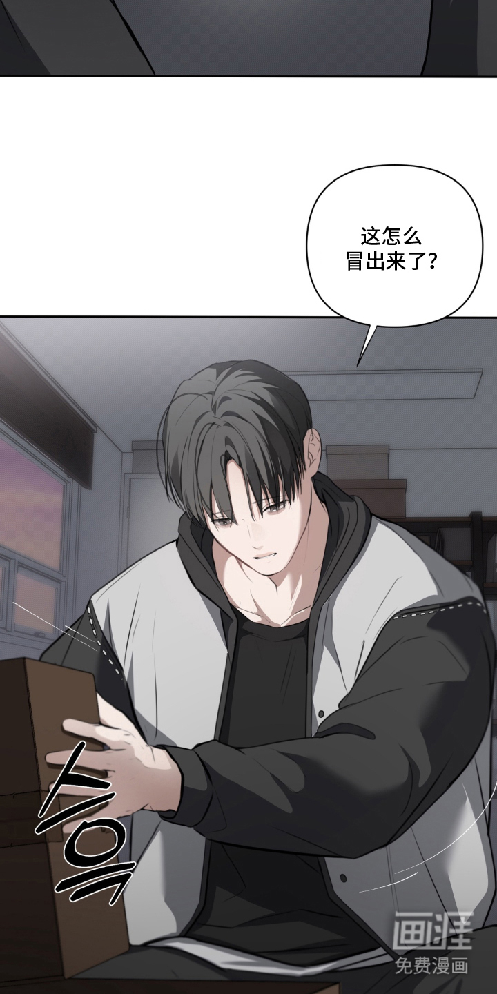 柜中女仆 第1章：女仆装 第17页