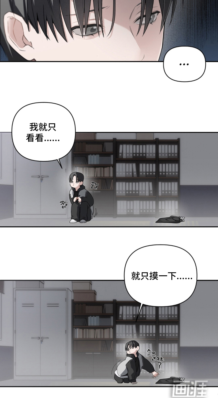 柜中女仆 第1章：女仆装 第24页