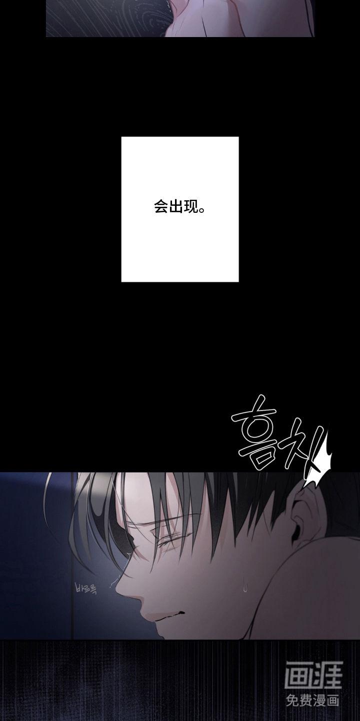 柜中女仆 第1章：女仆装 第6页