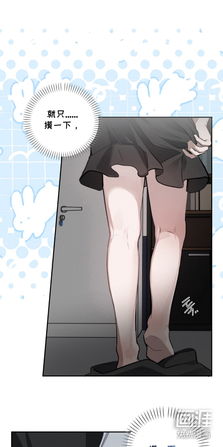 柜中女仆 第2章：被发现了 第1页