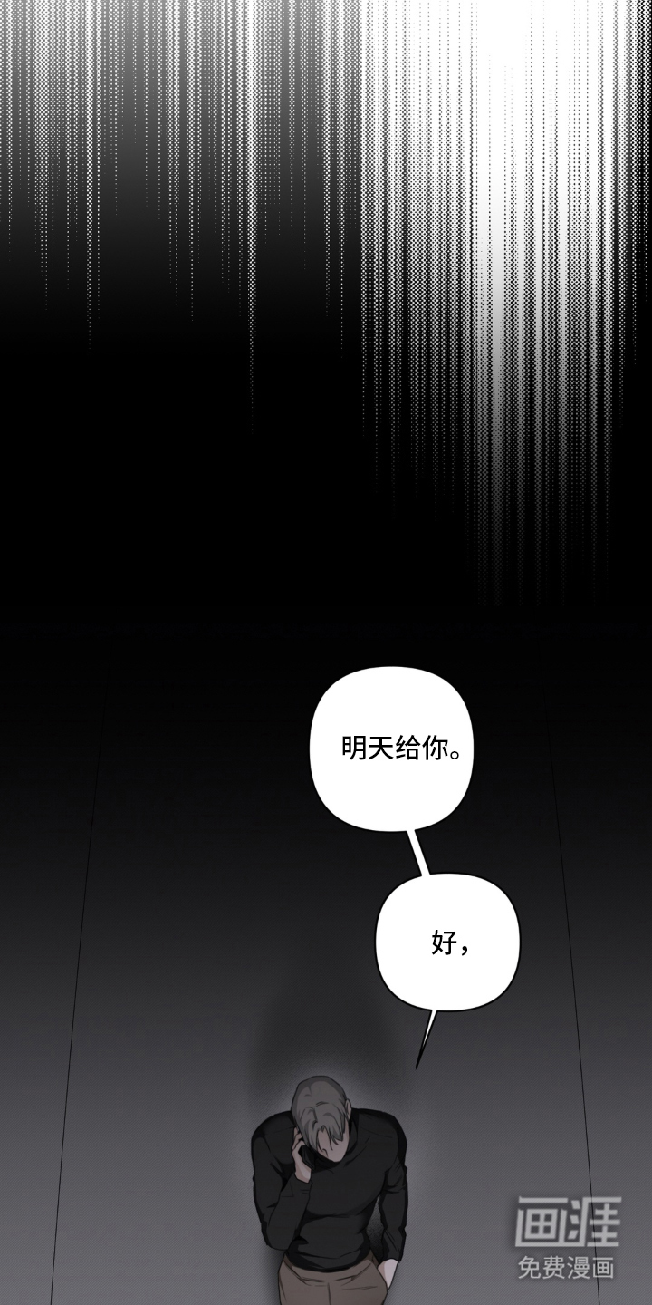 柜中女仆 第2章：被发现了 第16页