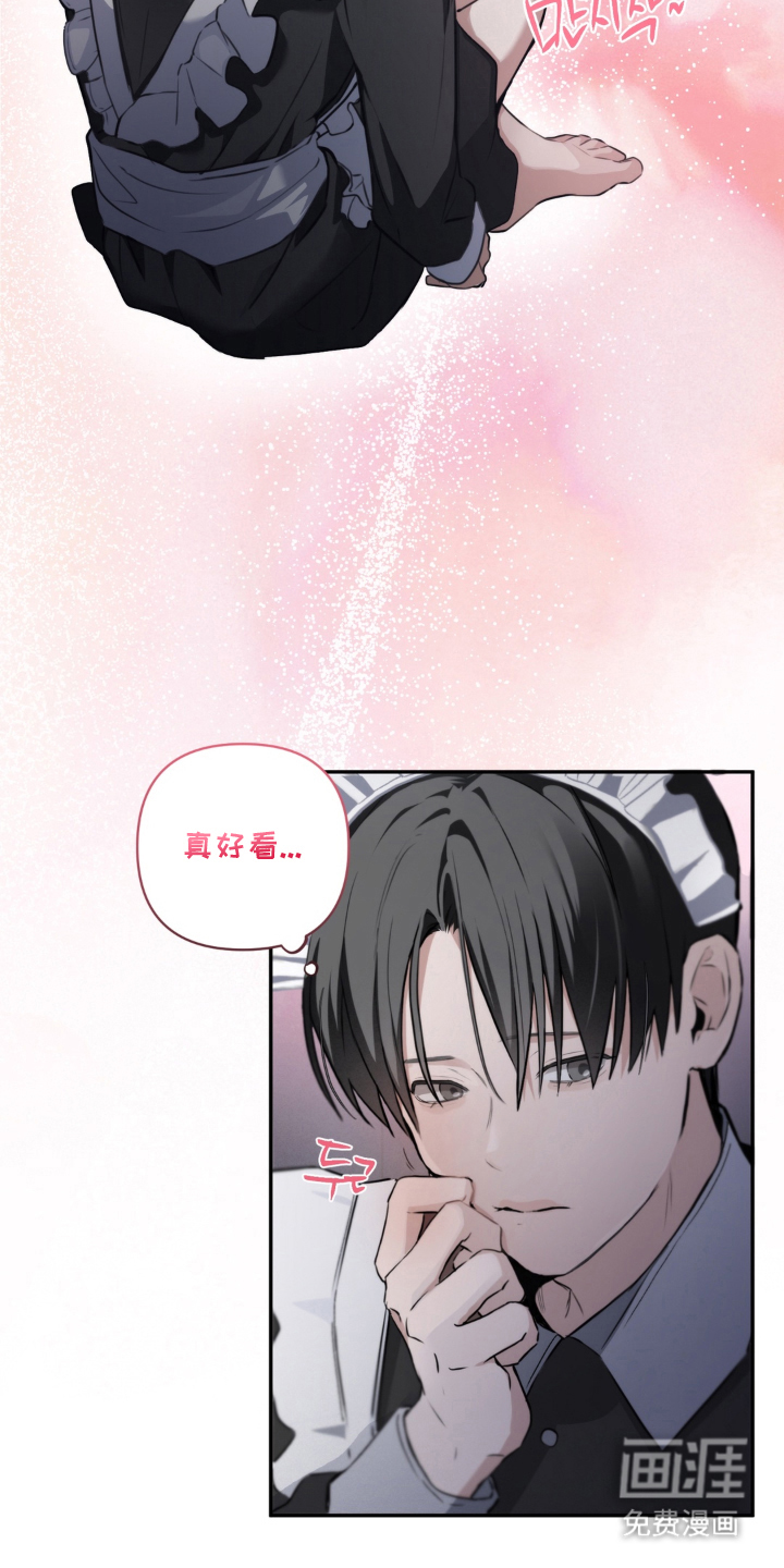 柜中女仆 第2章：被发现了 第6页