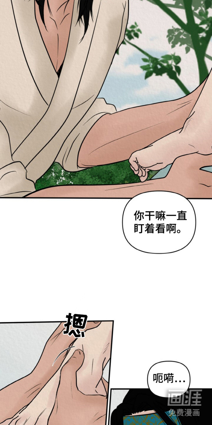 新罗之花 第2章：征兵 第12页