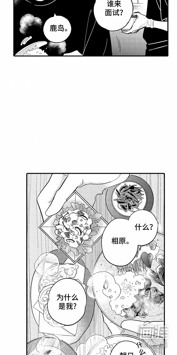 双向暗恋 第1章：暗恋 第10页