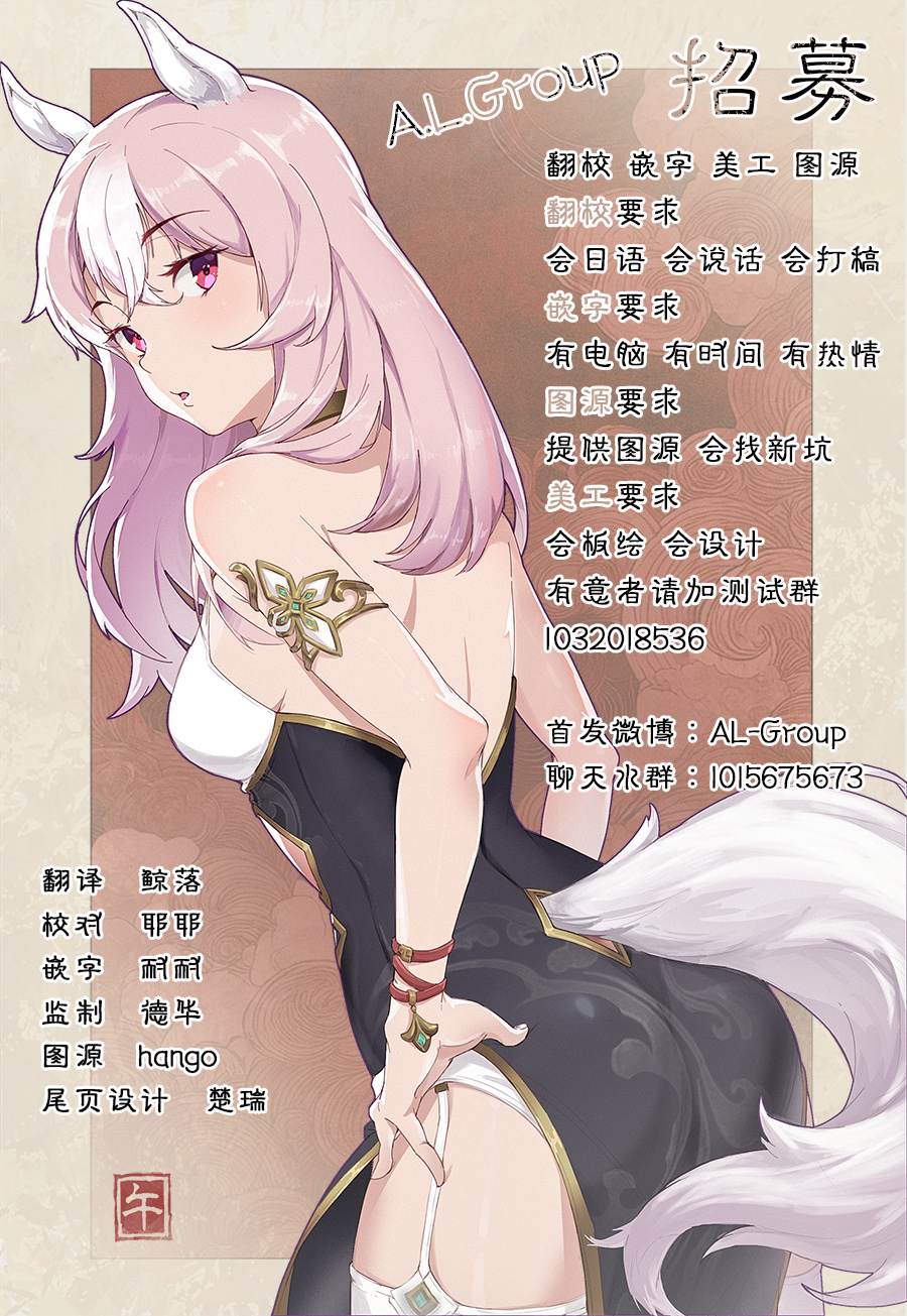 别扭的青梅竹马想要被察觉 第2话 第21页