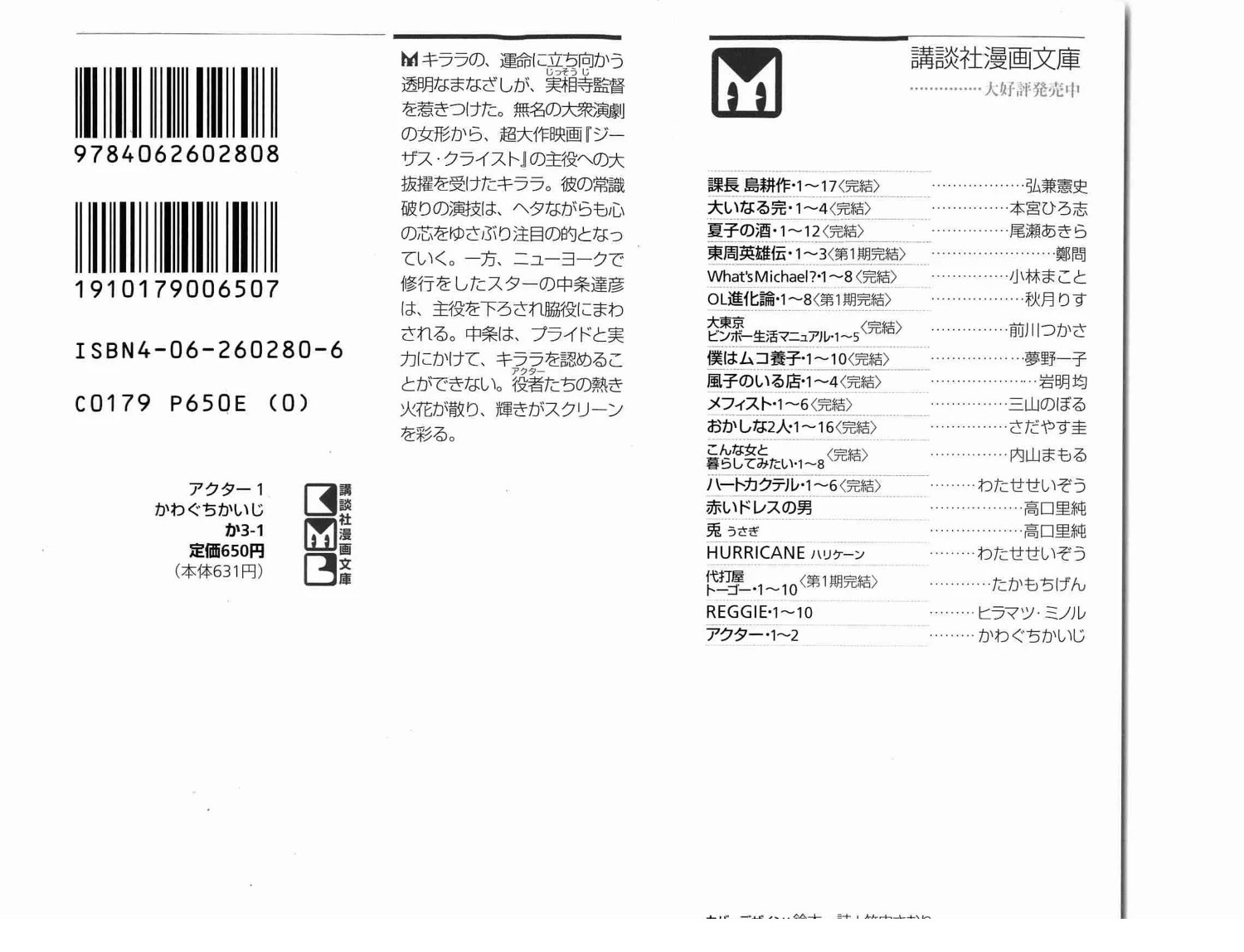 演员 第1卷 第2页
