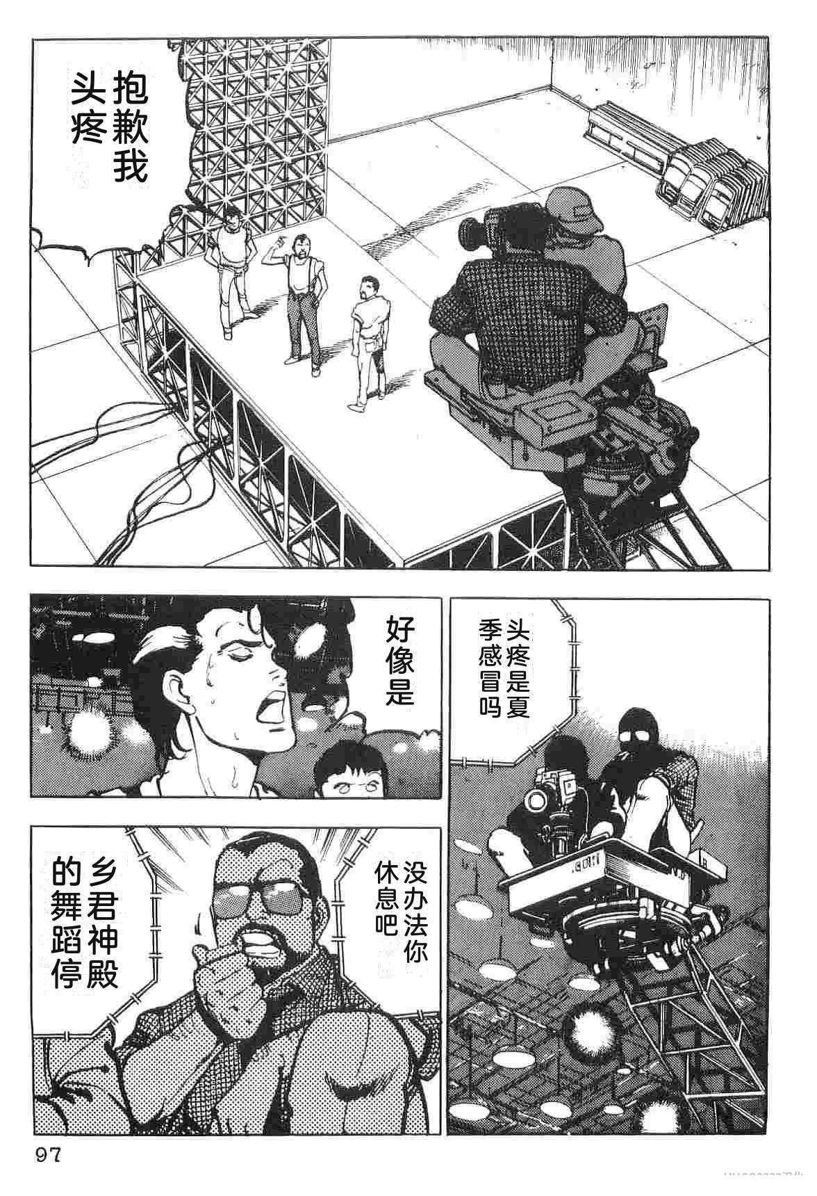 演员 第1卷 第105页