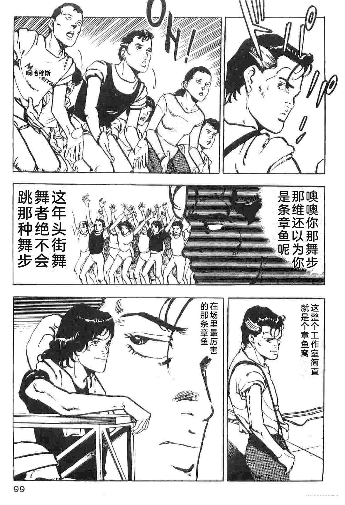 演员 第1卷 第107页
