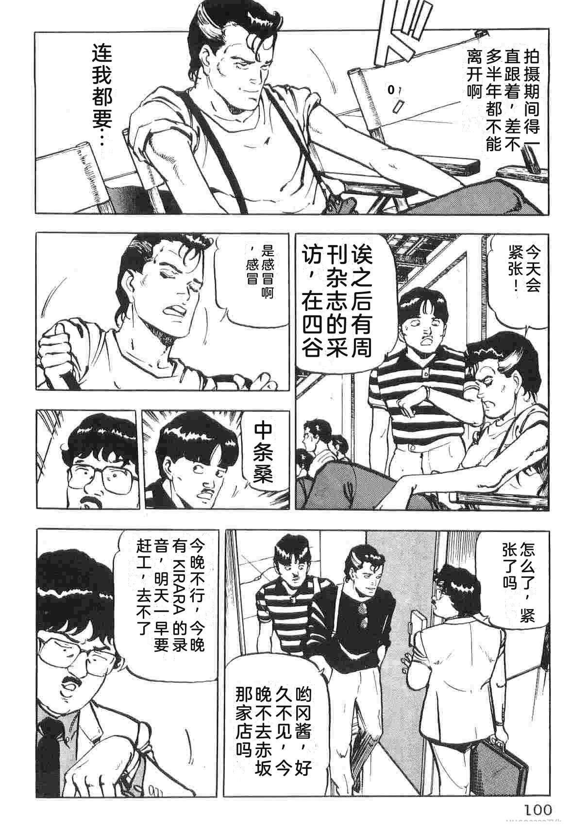 演员 第1卷 第108页