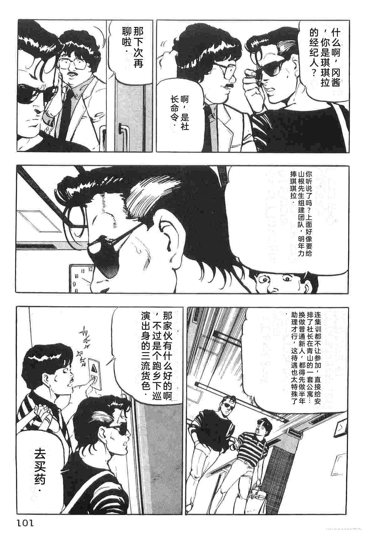 演员 第1卷 第109页