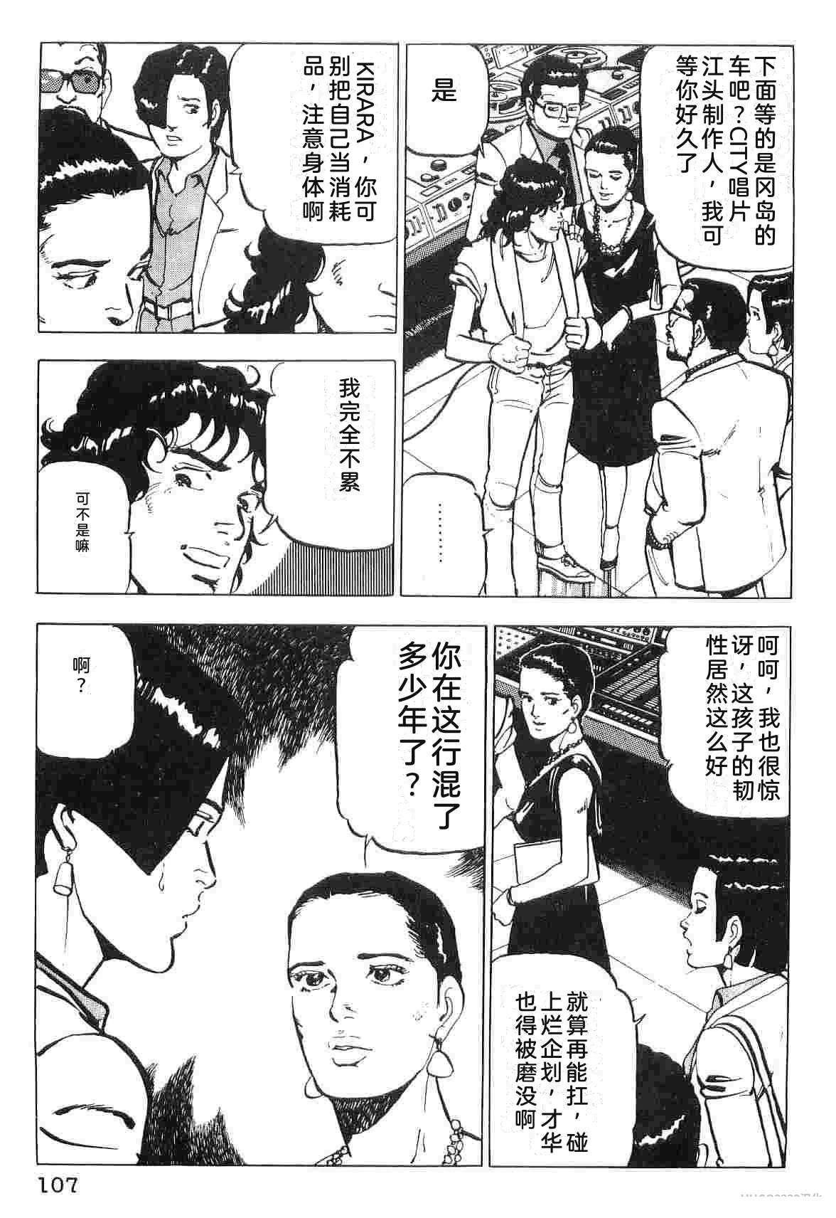 演员 第1卷 第115页