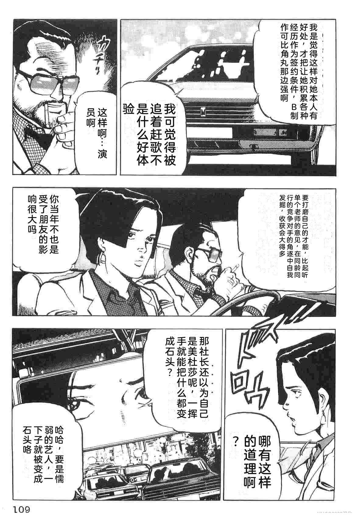 演员 第1卷 第117页