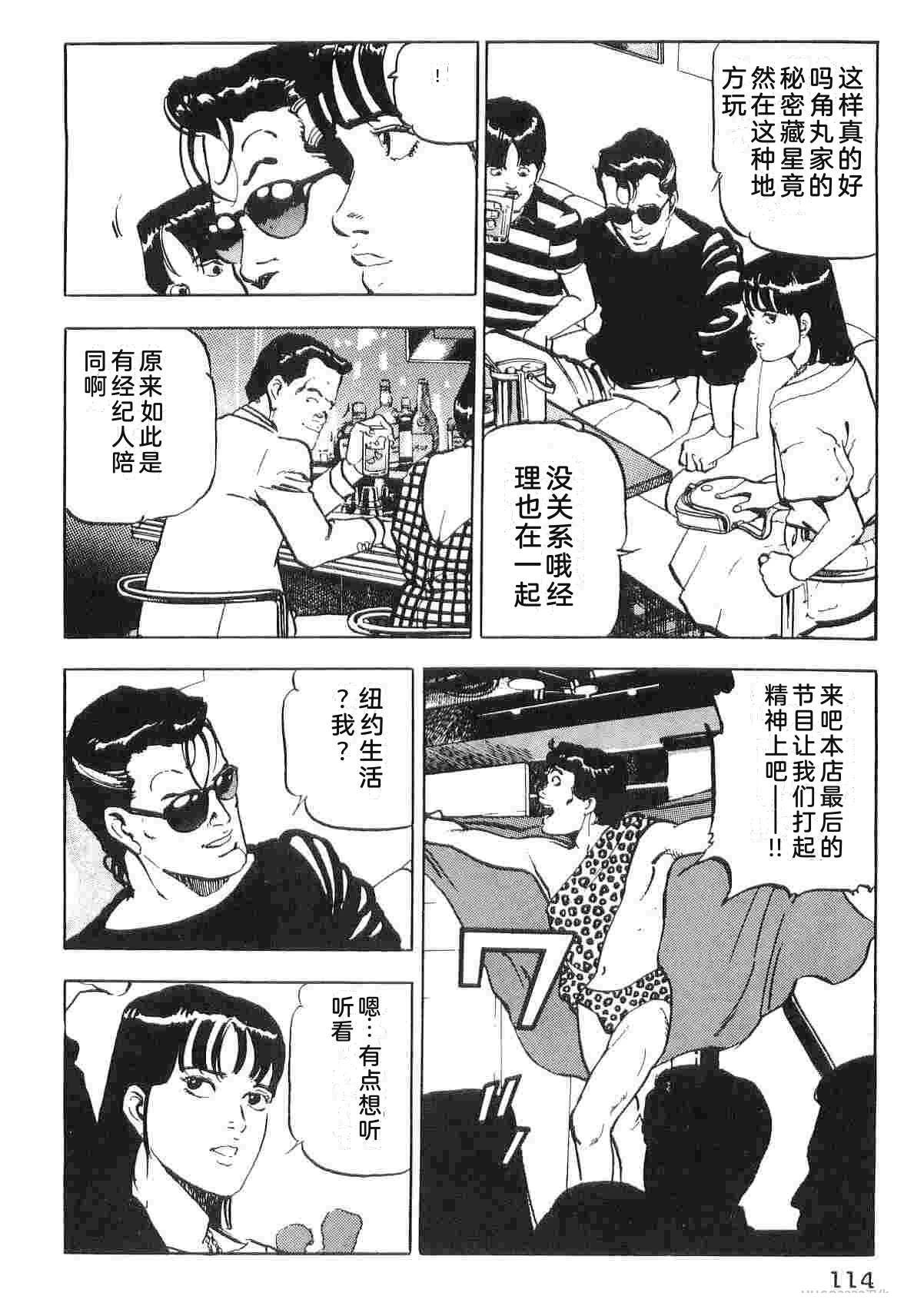 演员 第1卷 第122页