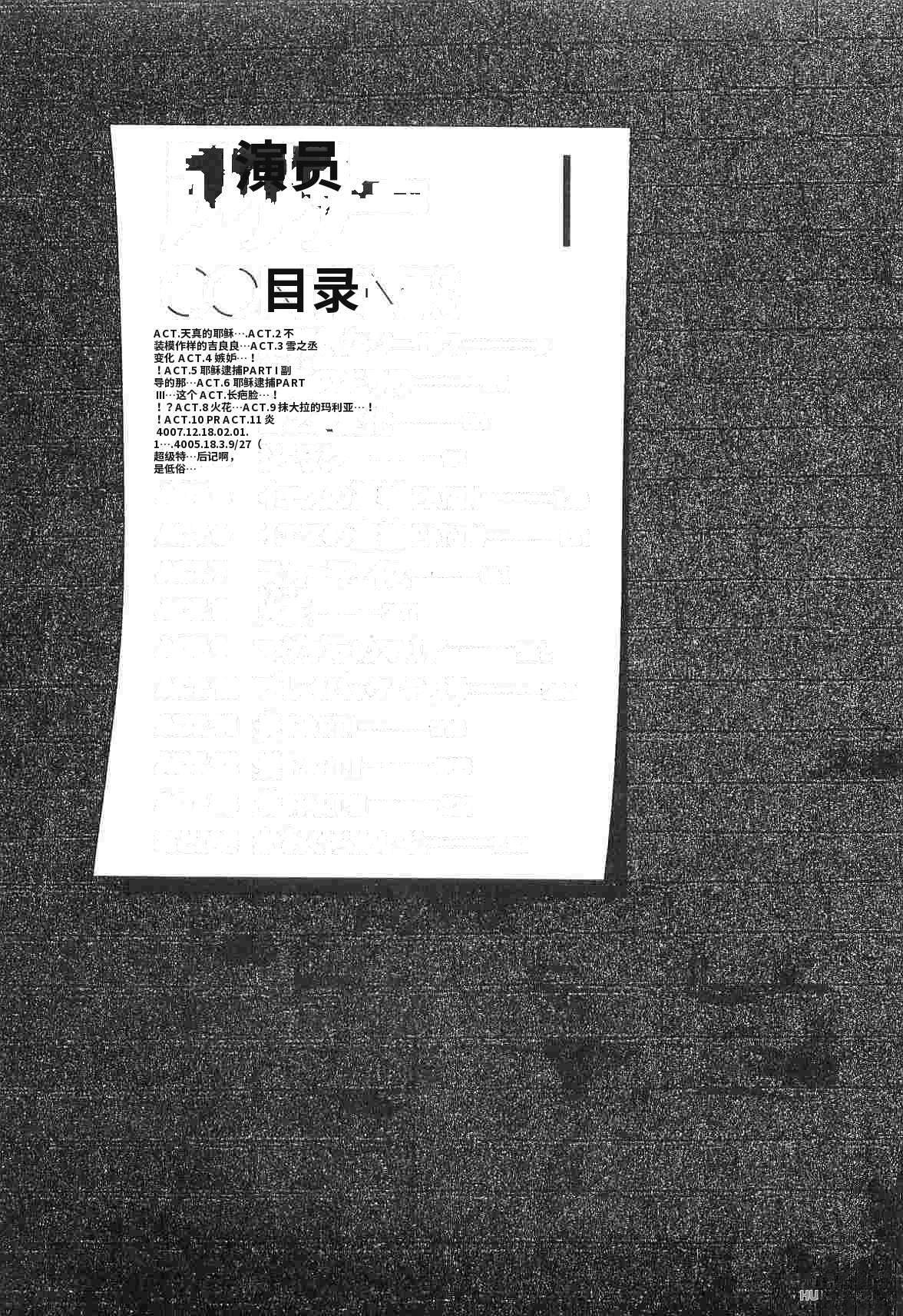 演员 第1卷 第15页