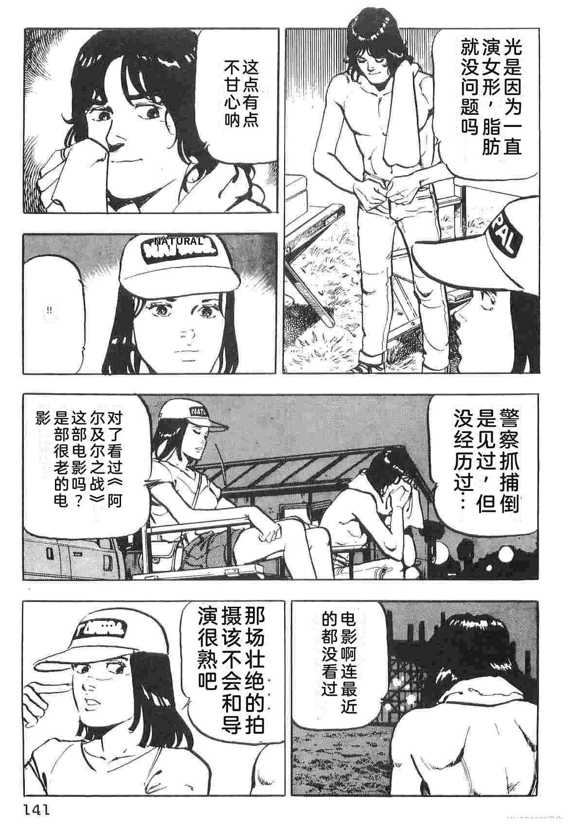 演员 第1卷 第149页