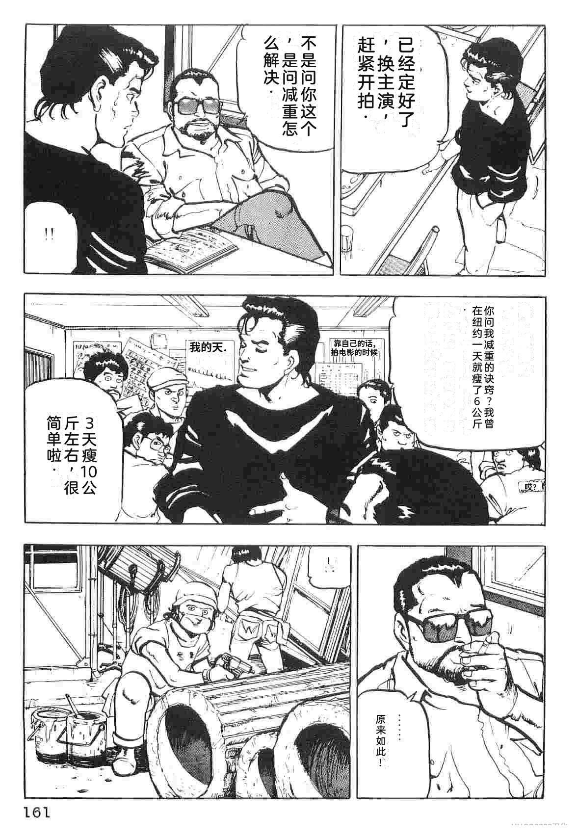 演员 第1卷 第169页