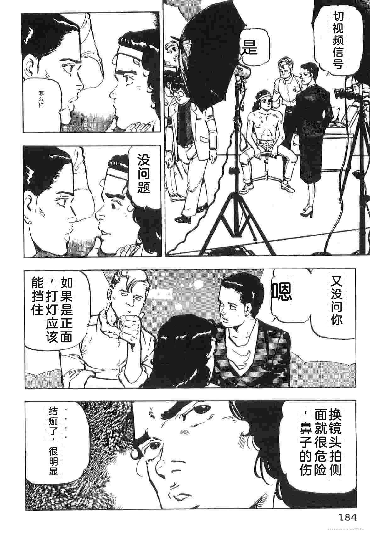 演员 第1卷 第192页