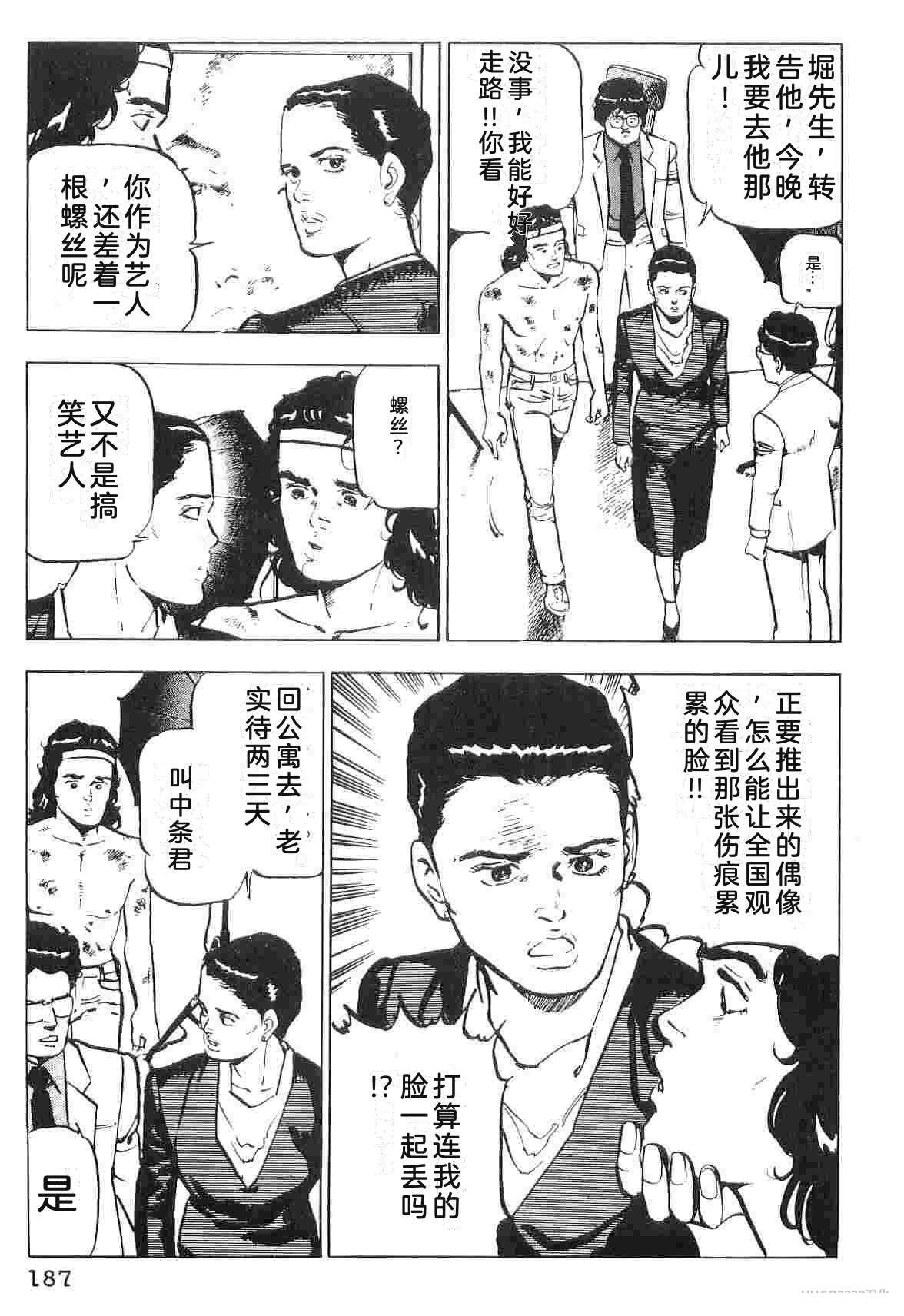 演员 第1卷 第195页