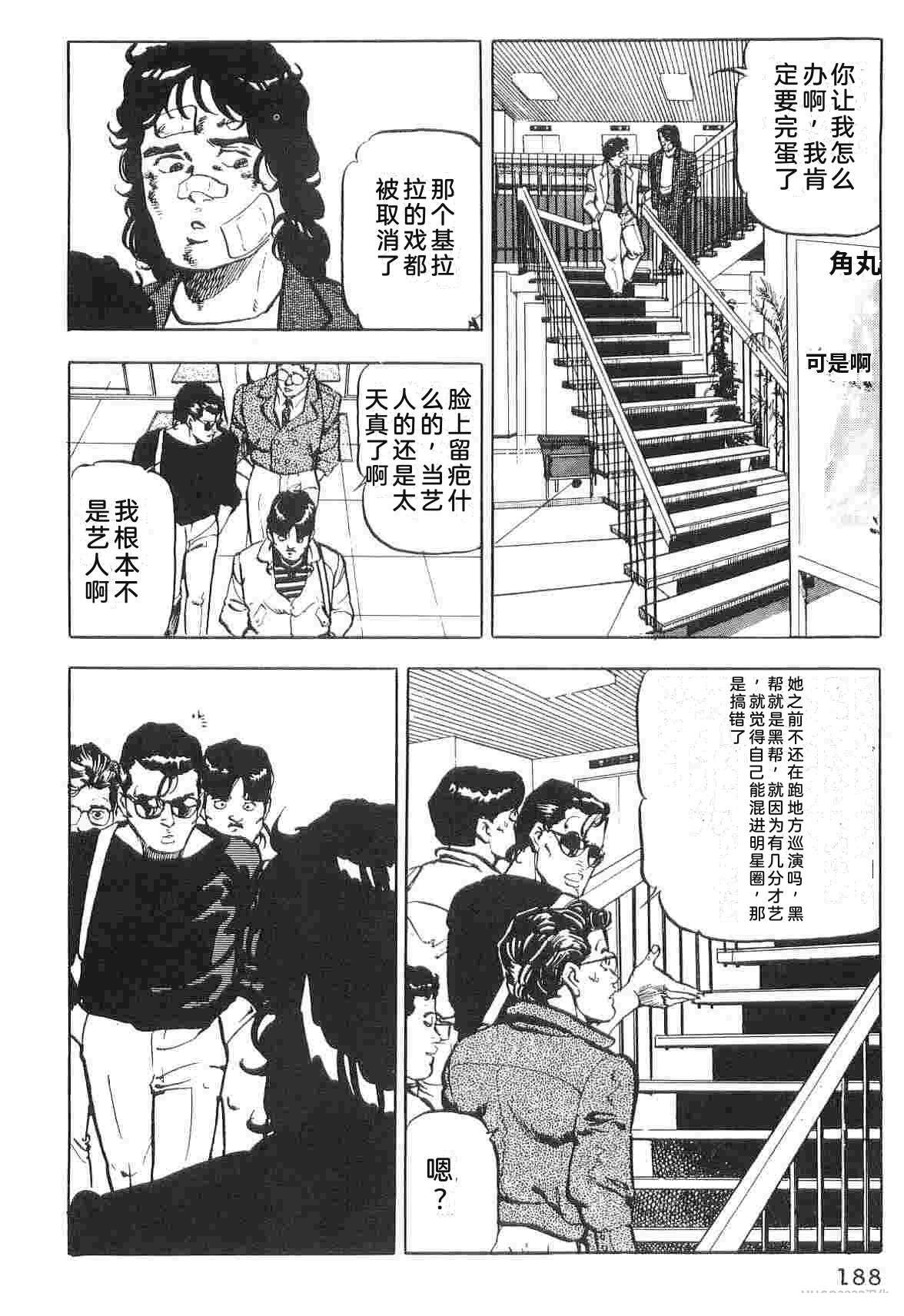 演员 第1卷 第196页