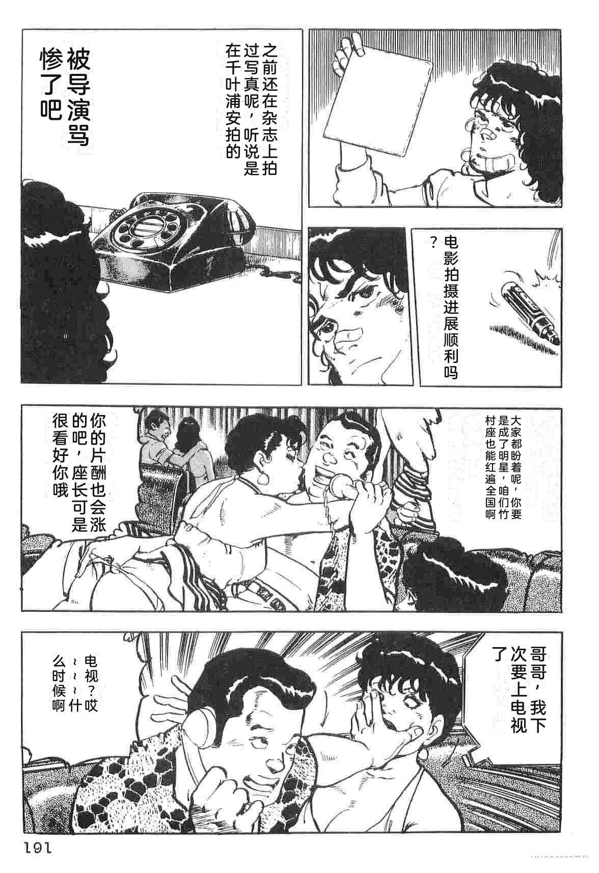 演员 第1卷 第199页