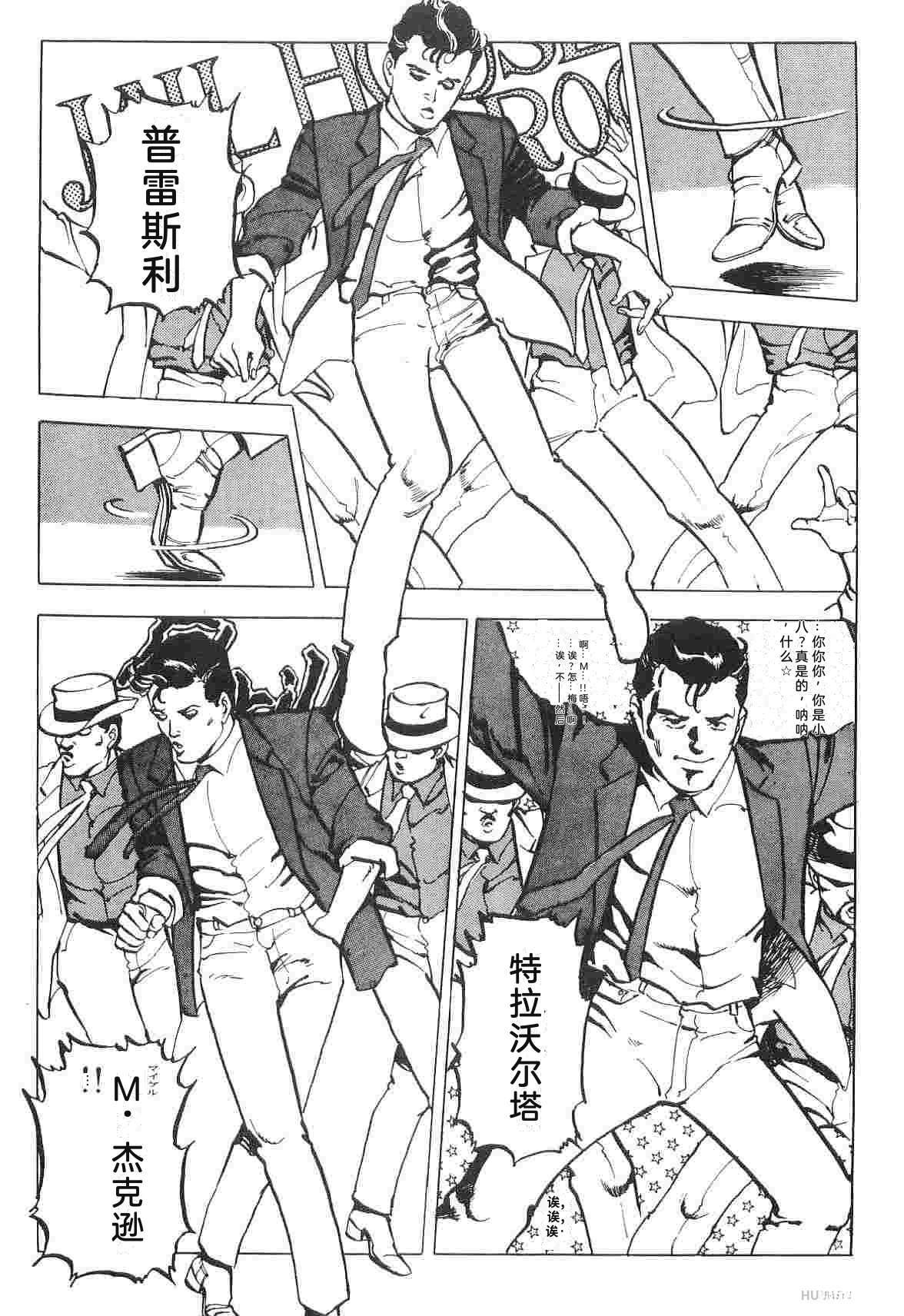 演员 第1卷 第21页