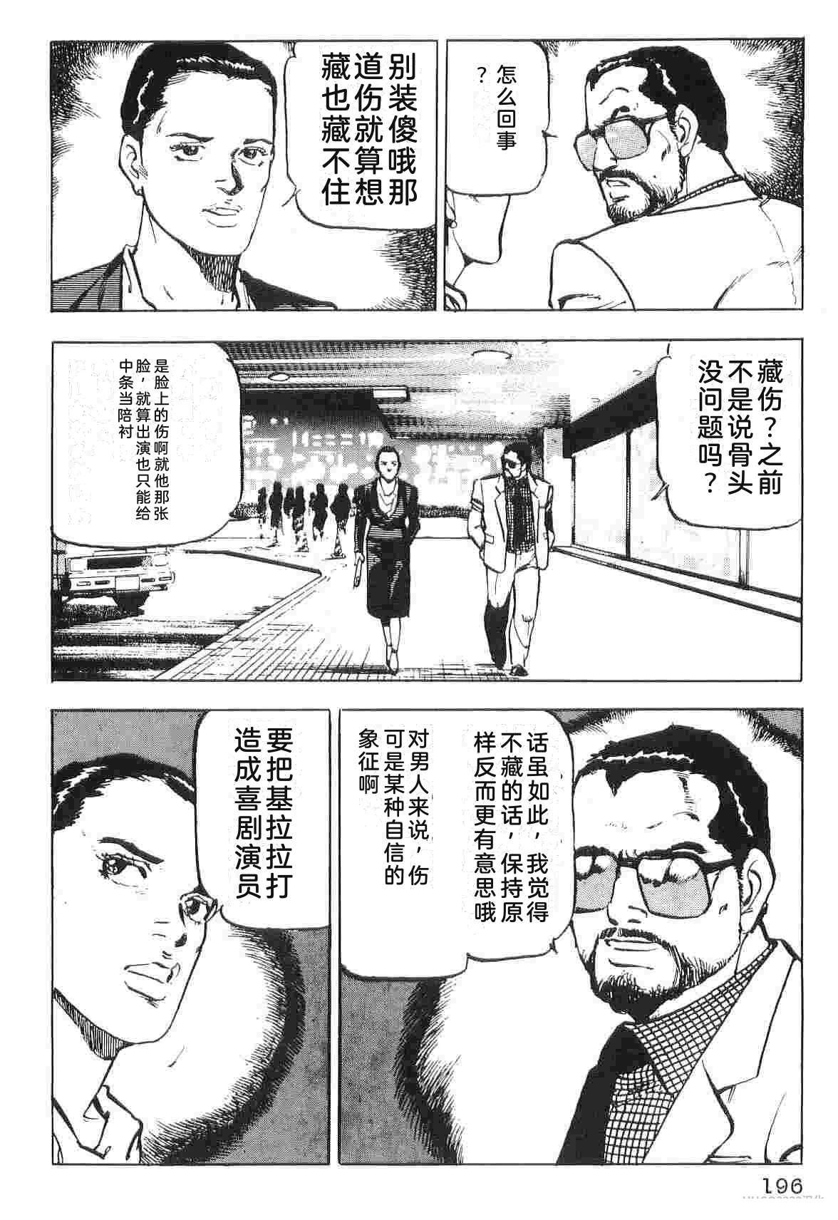 演员 第1卷 第204页