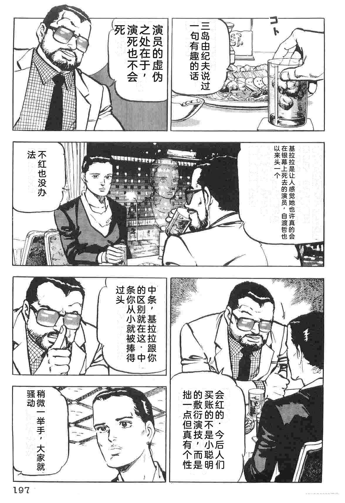 演员 第1卷 第205页