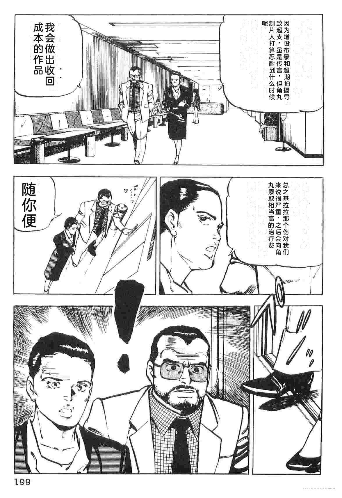 演员 第1卷 第207页