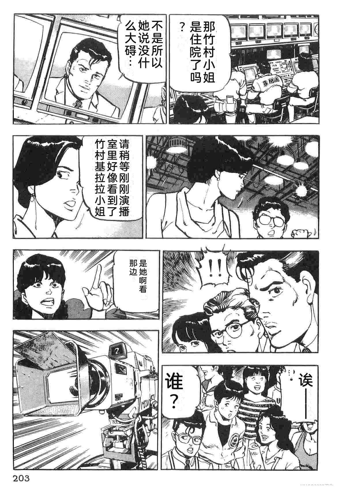 演员 第1卷 第211页