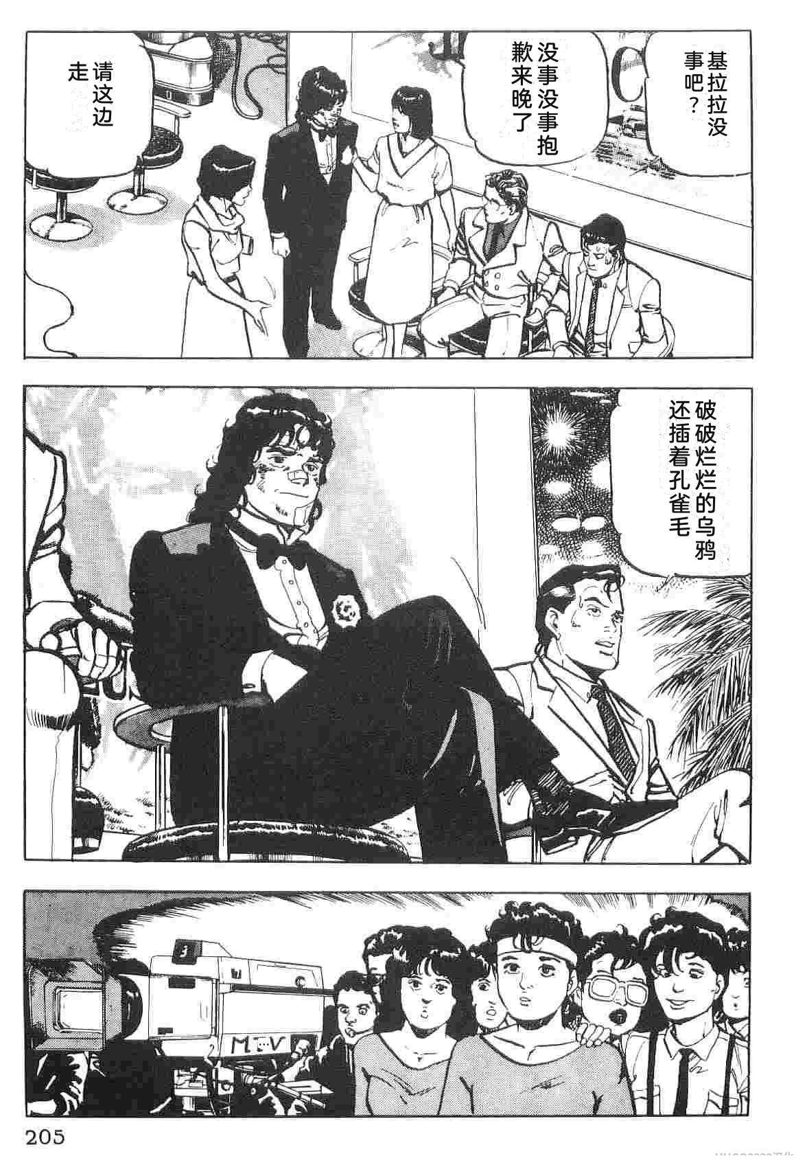 演员 第1卷 第213页
