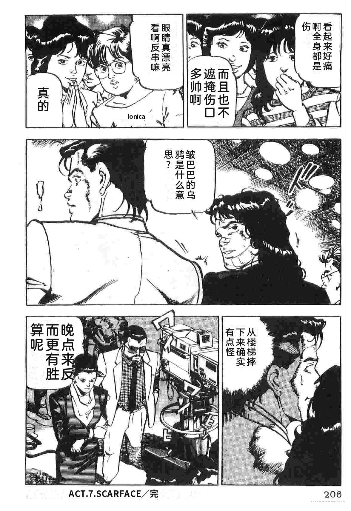 演员 第1卷 第214页