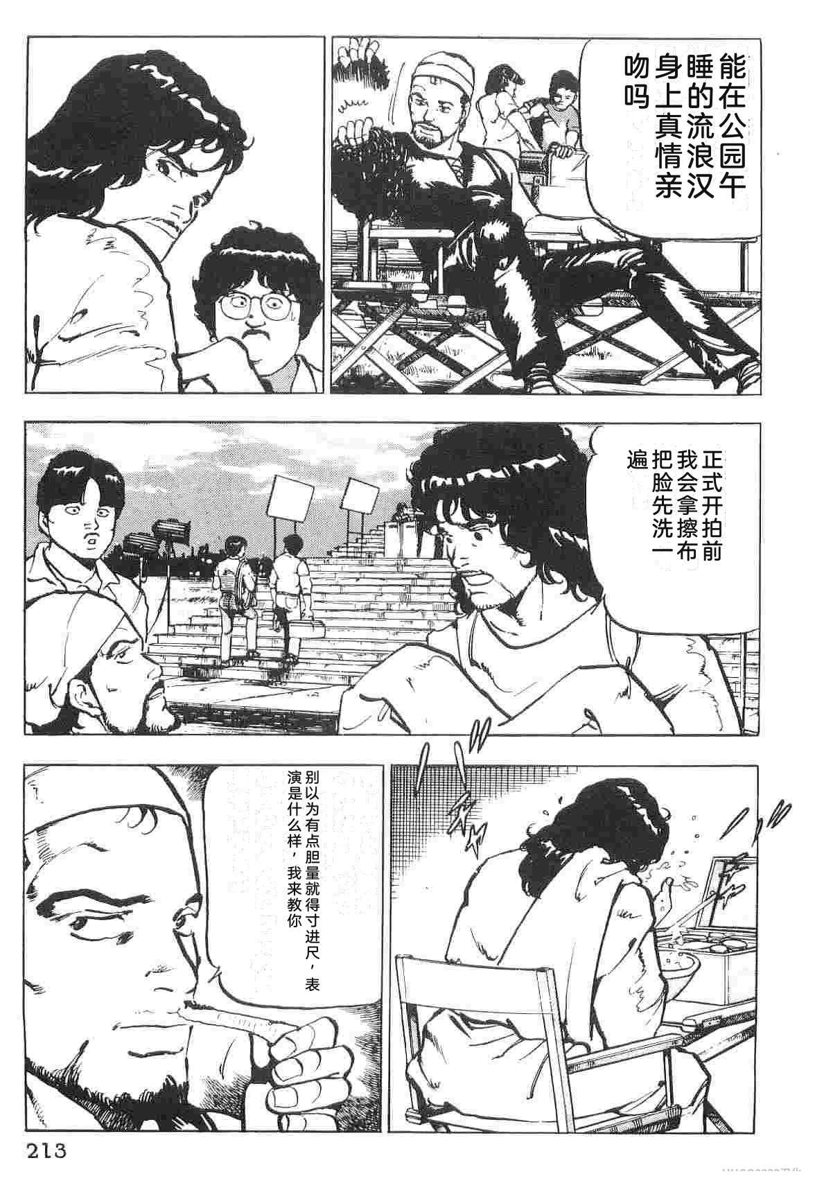演员 第1卷 第221页