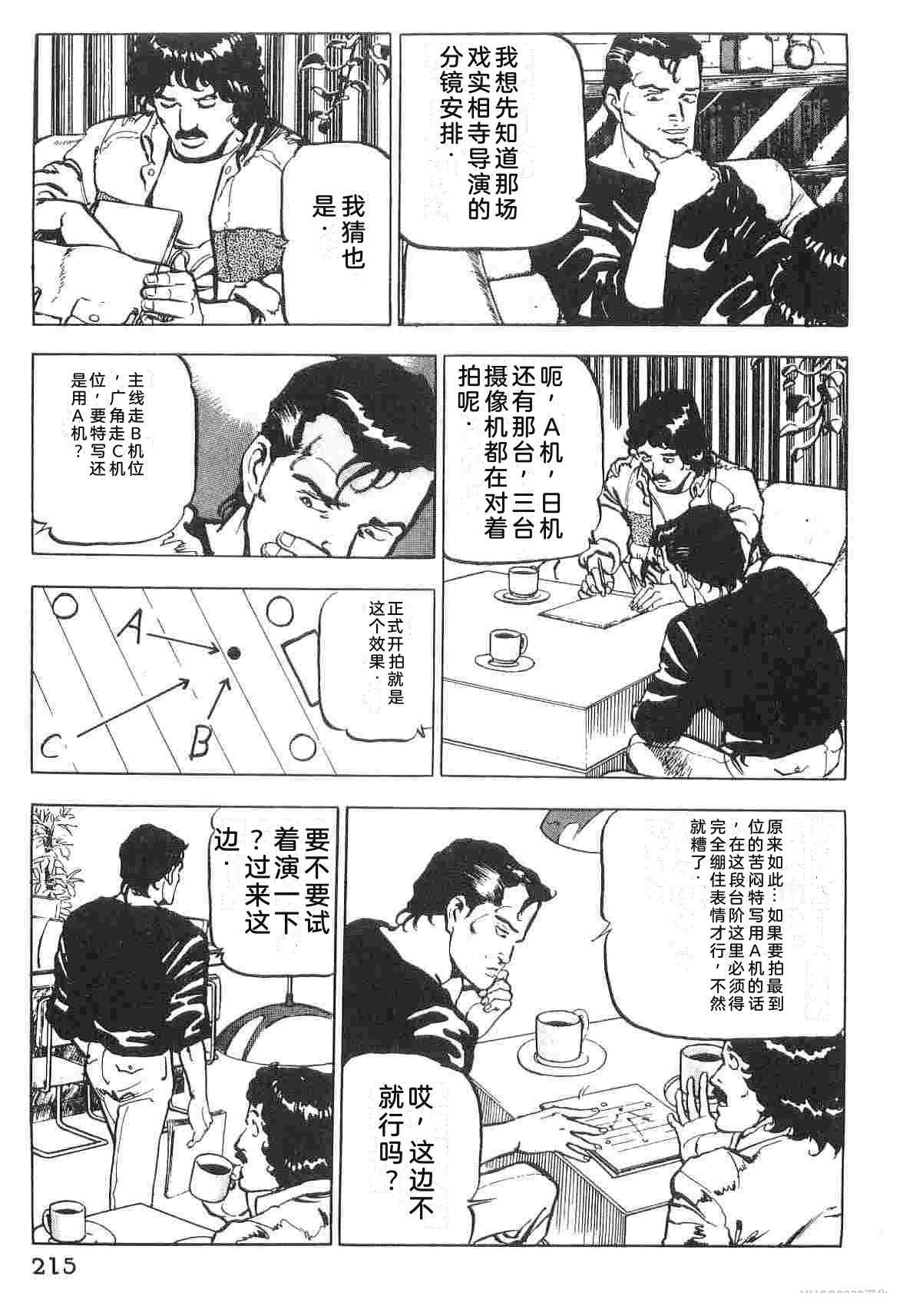 演员 第1卷 第223页