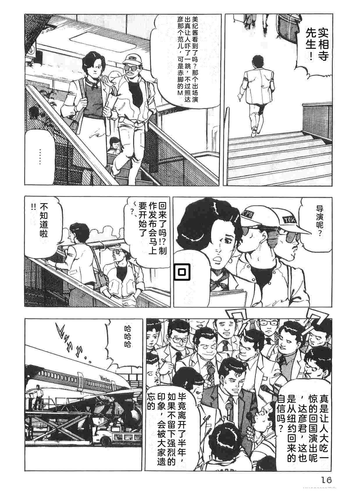 演员 第1卷 第24页