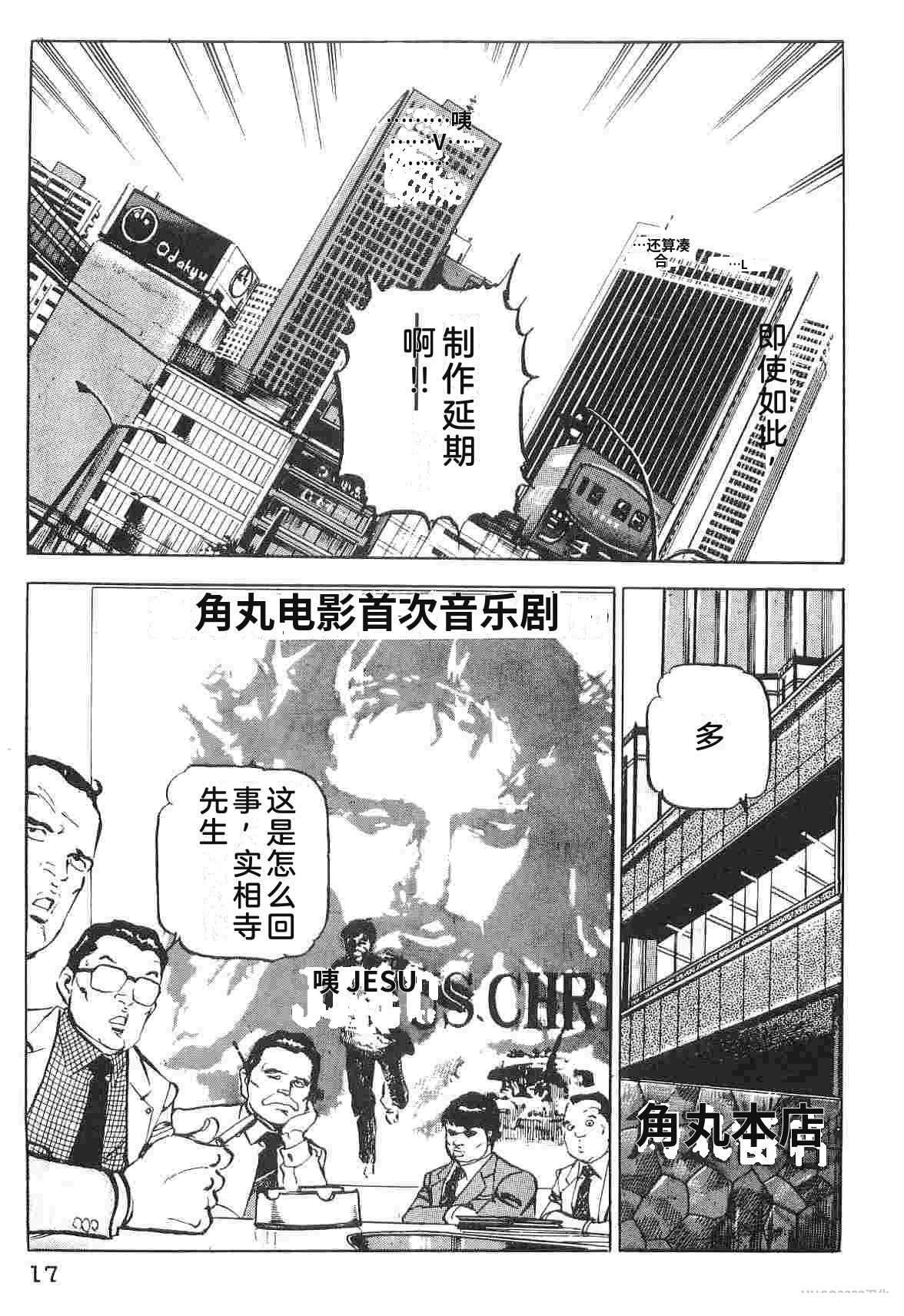 演员 第1卷 第25页