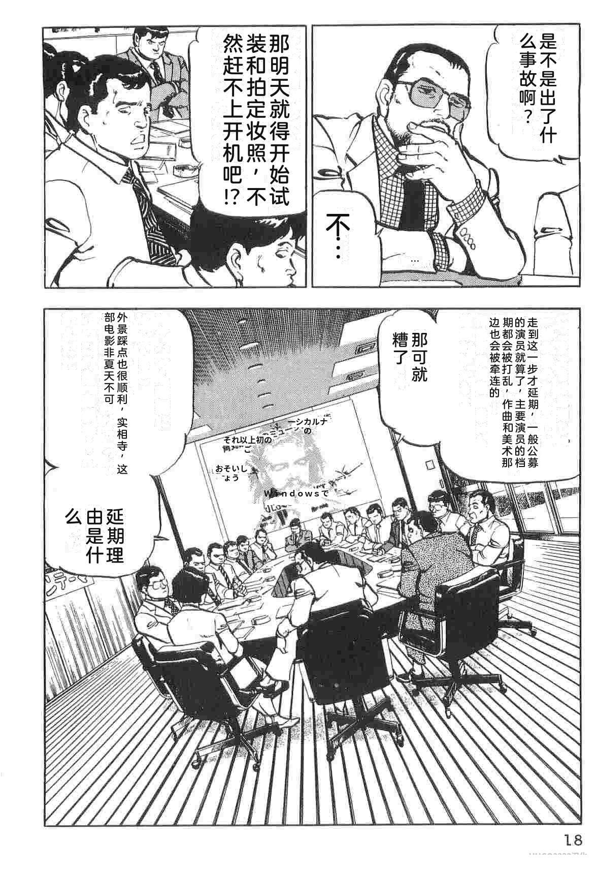 演员 第1卷 第26页